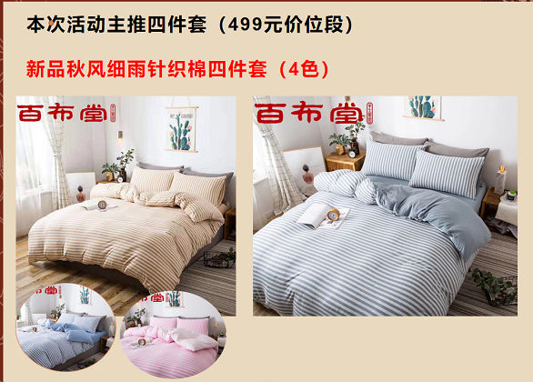 喜迎軍運，喜迎百布堂“被芯節”